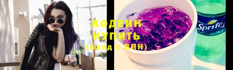 закладки  Качканар  Кодеиновый сироп Lean напиток Lean (лин) 