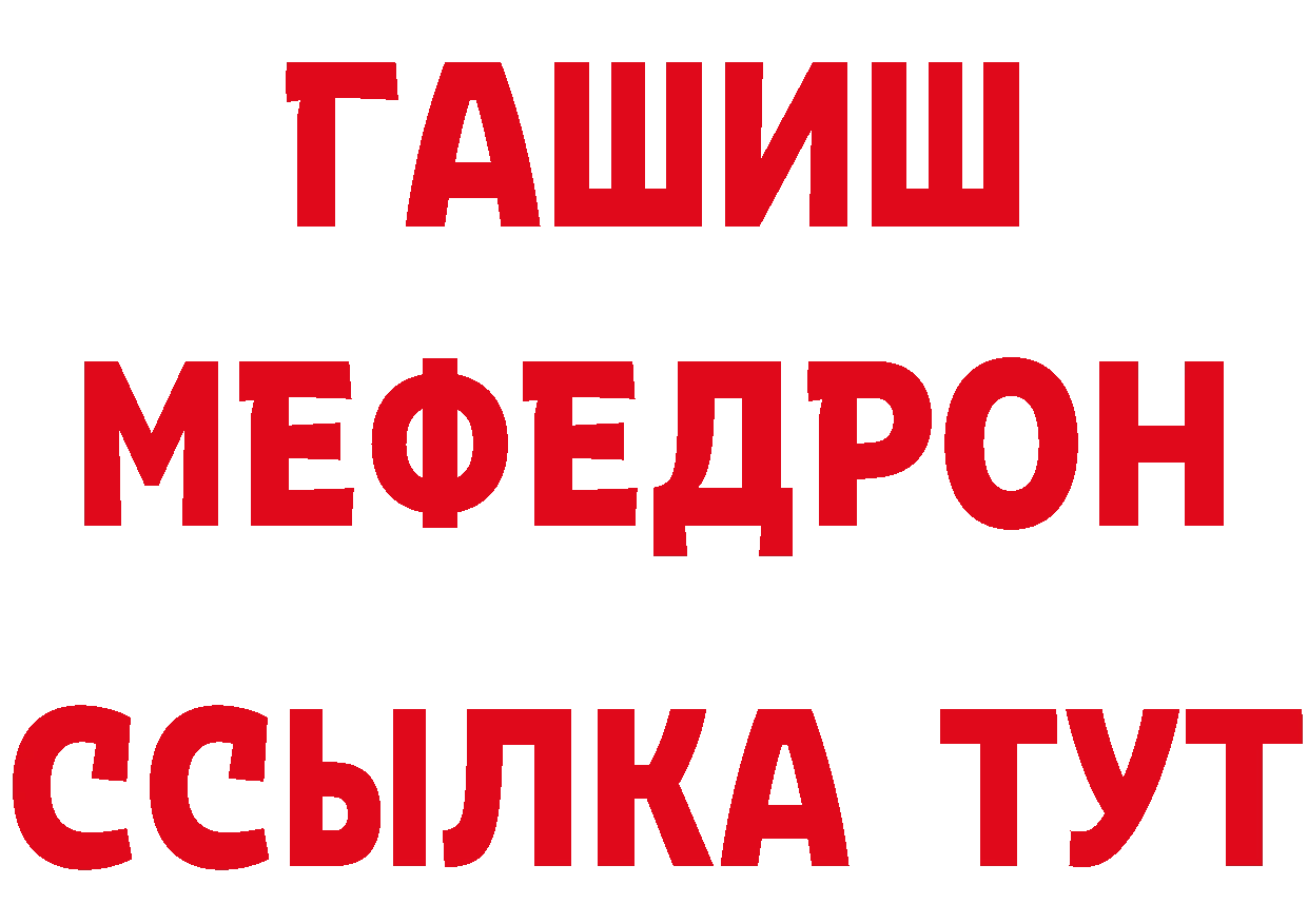 ГЕРОИН Афган вход сайты даркнета МЕГА Качканар