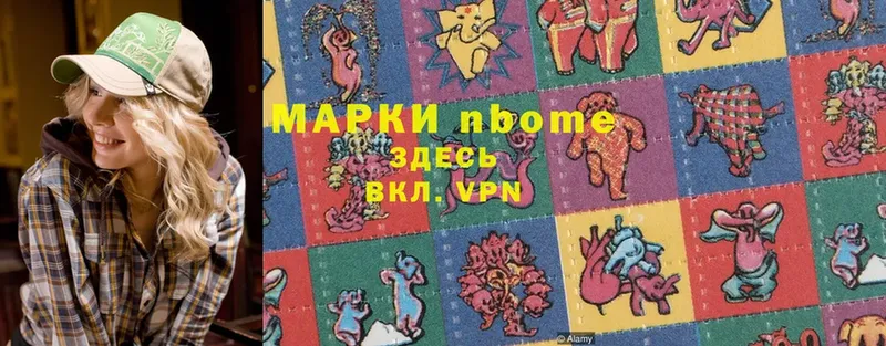 Марки N-bome 1,5мг  Качканар 